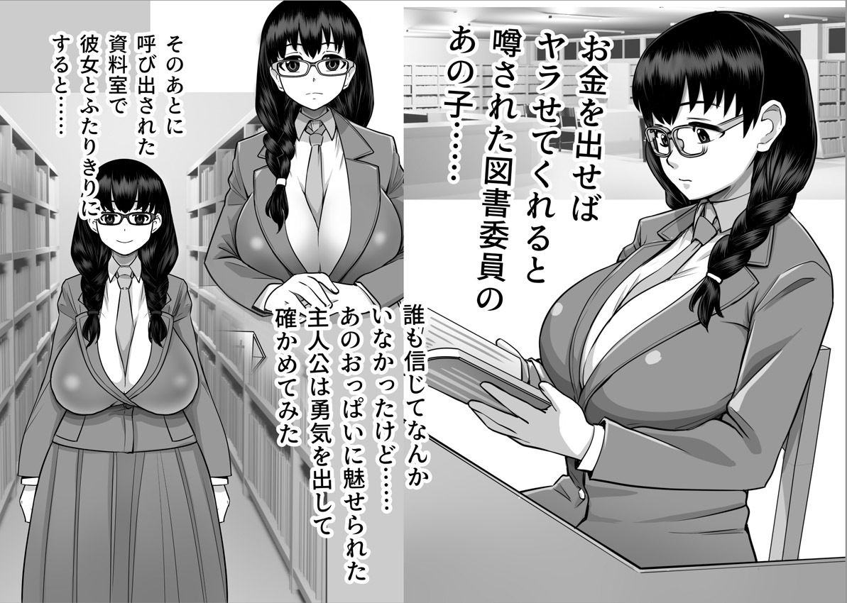 サンプル画像1:ヤラせてくれると噂の図書委員のあの子 -本当かどうか確かめてみた-(パンケーキショップ) [d_212106]