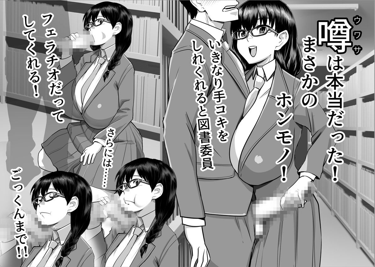 サンプル画像2:ヤラせてくれると噂の図書委員のあの子 -本当かどうか確かめてみた-(パンケーキショップ) [d_212106]