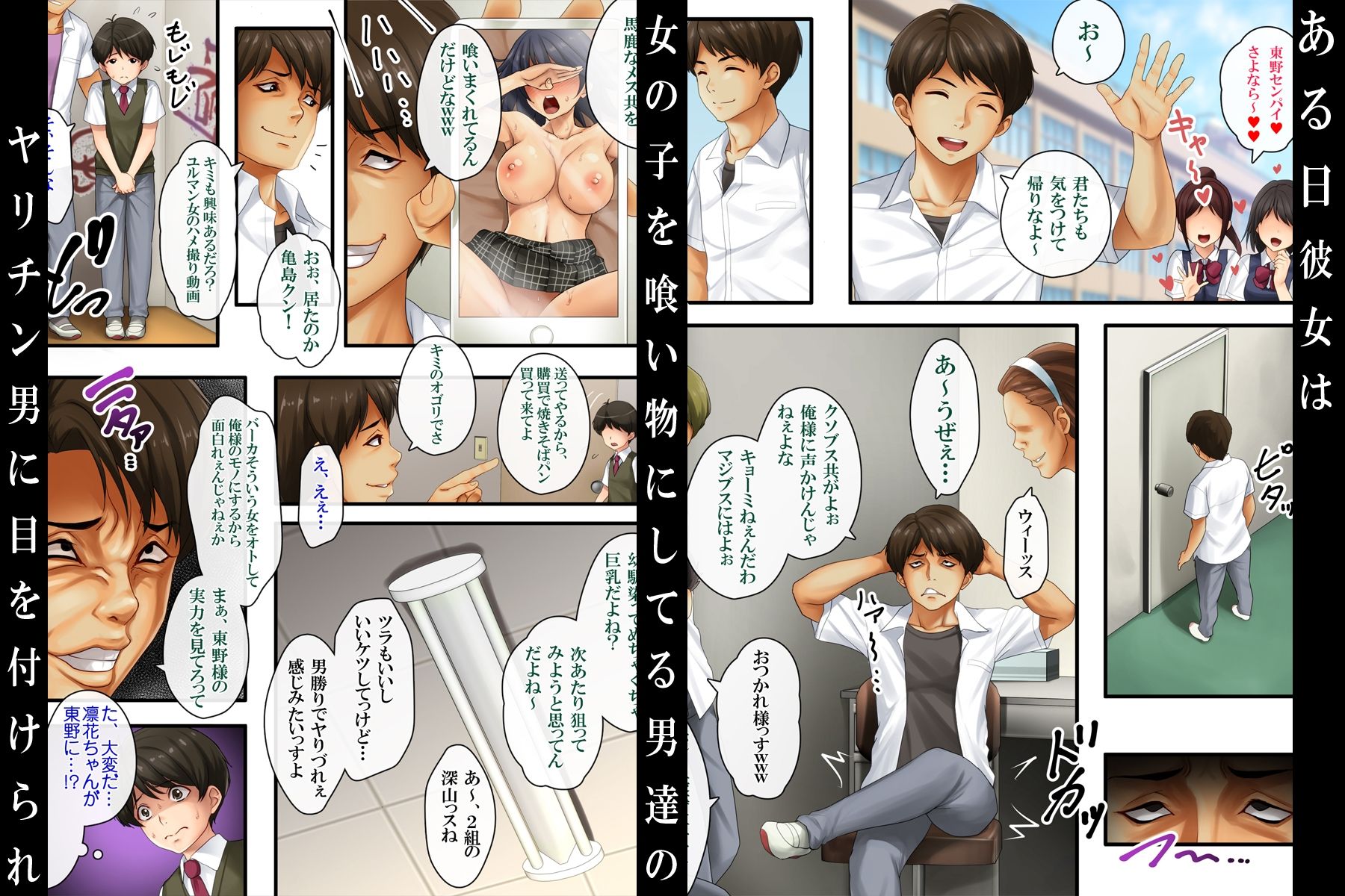 サンプル画像2:気の強かった幼馴染がヤリチン男にハメられて〜僕は昔から好きだったのに〜(ぱらどっくす。) [d_212107]