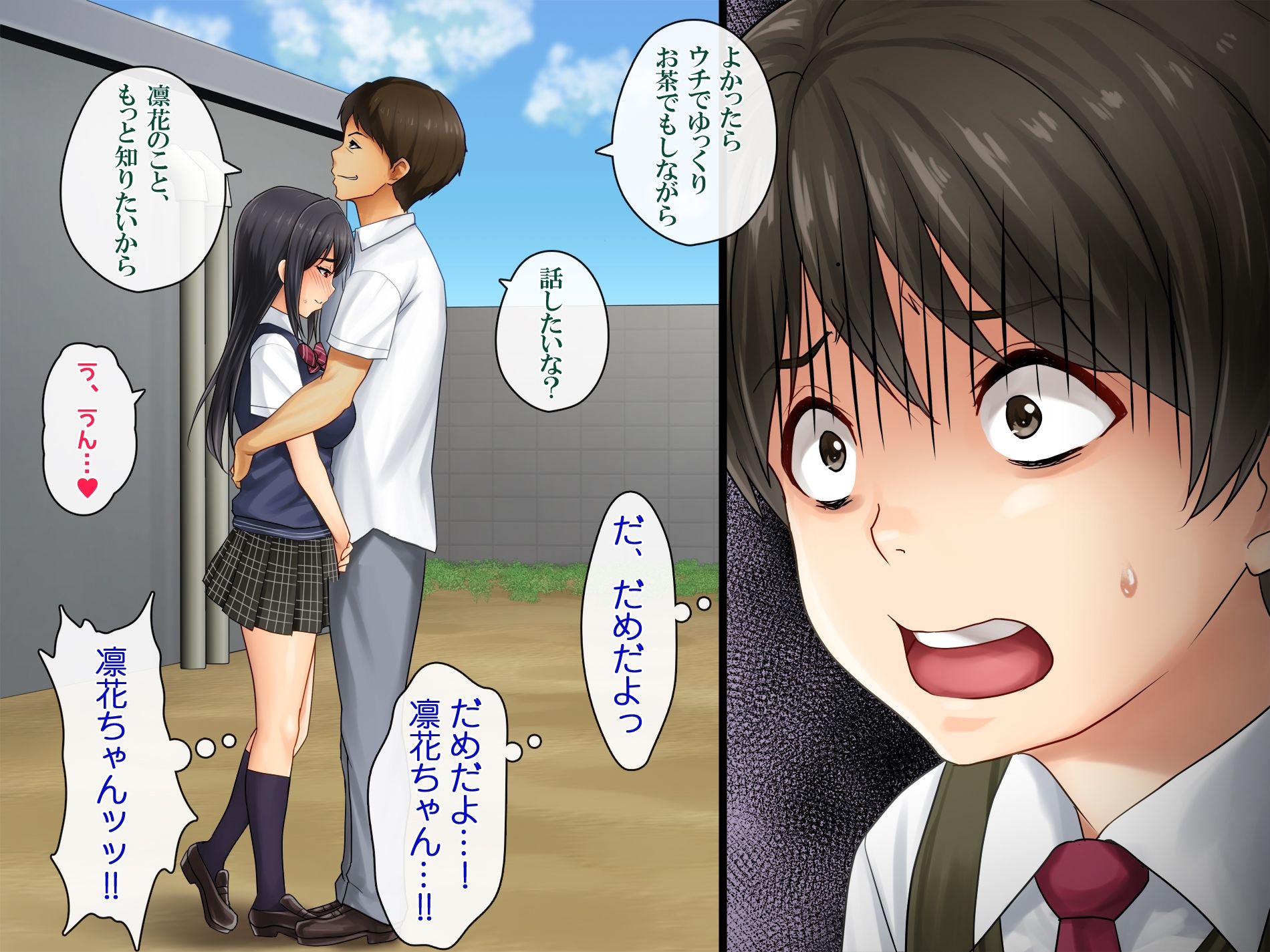 サンプル画像3:気の強かった幼馴染がヤリチン男にハメられて〜僕は昔から好きだったのに〜(ぱらどっくす。) [d_212107]