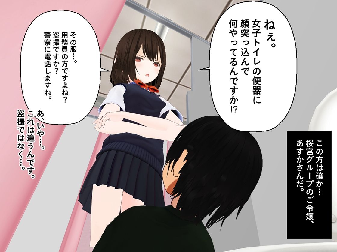 サンプル画像1:可愛い女子校生様に、厳しい命令と拷問で人間廃業させられる。【第一章】(dustbox) [d_212115]