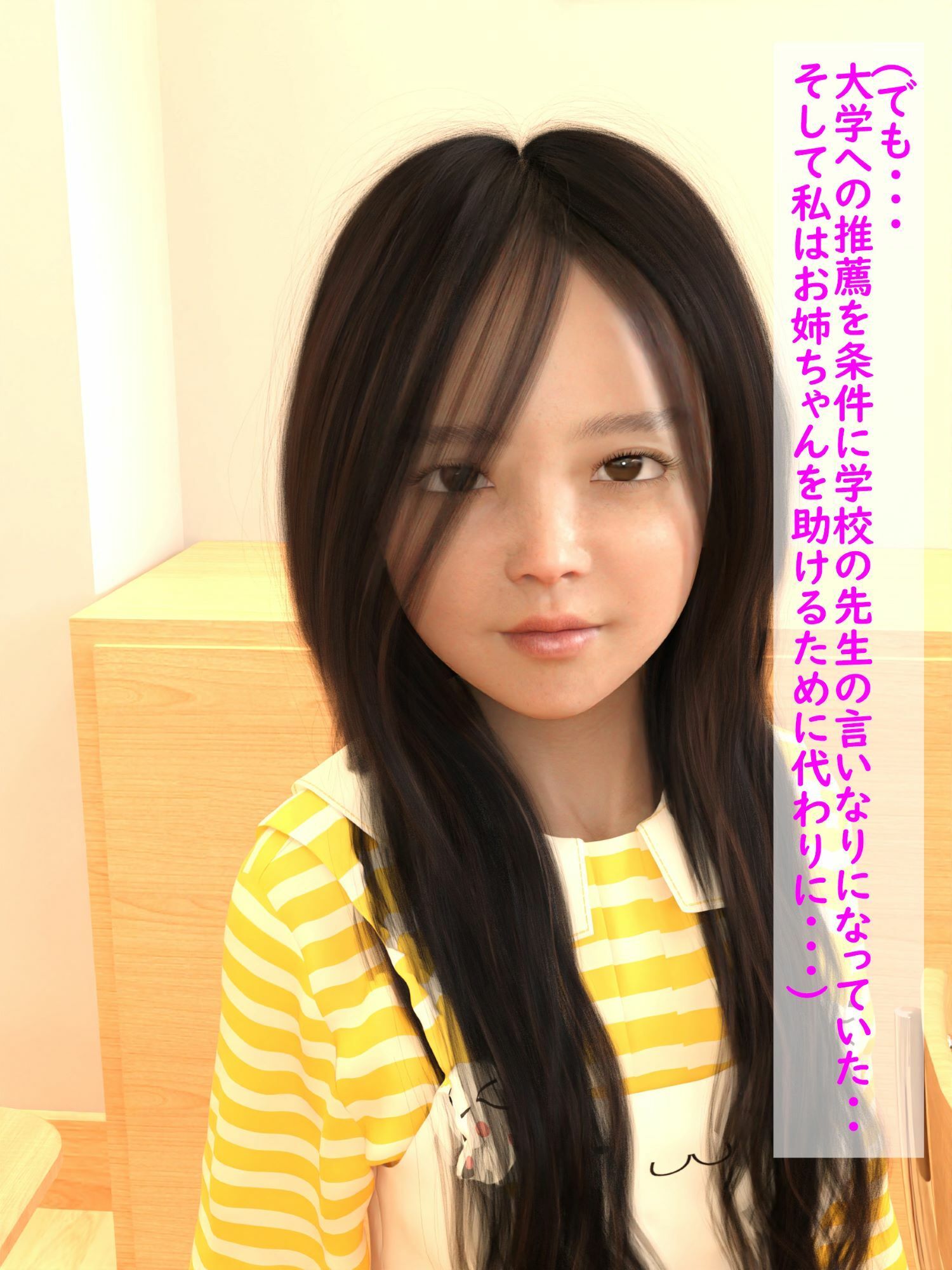 サンプル画像1:催●先生 言いなり妹編(わくわくパラダイス) [d_212153]