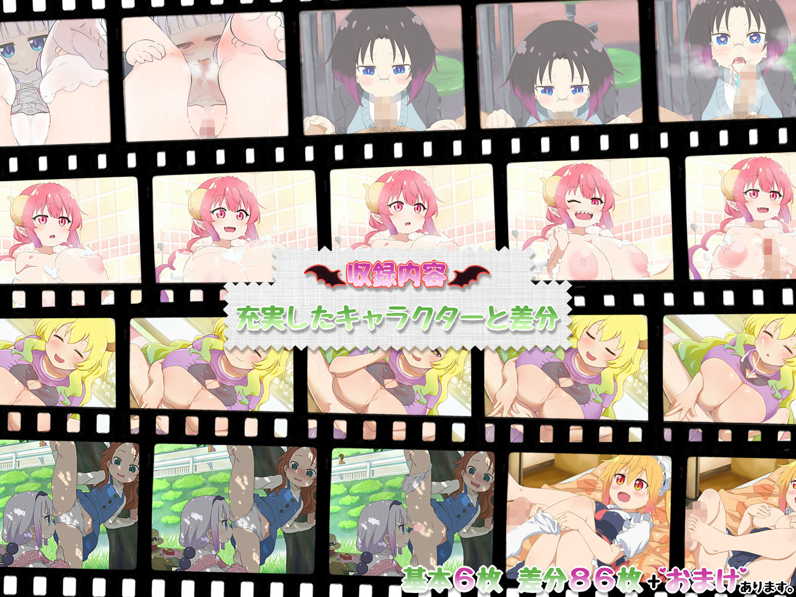 サンプル画像2:小林さんちのメイドラゴンSexy(いなりづま) [d_212155]