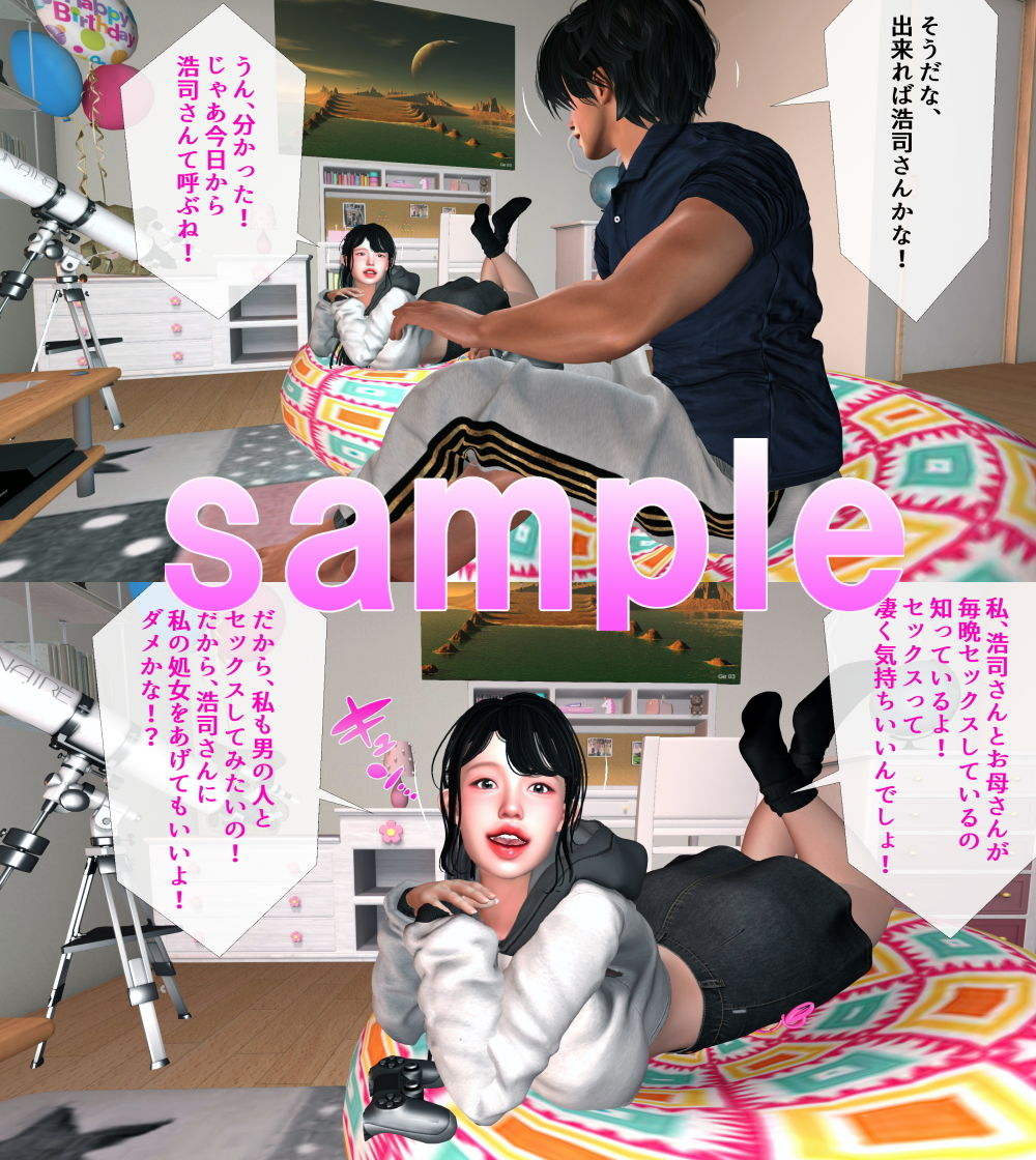 サンプル画像3:思春期の女の子が性に目覚める日(ガールズラブボイス) [d_212200]