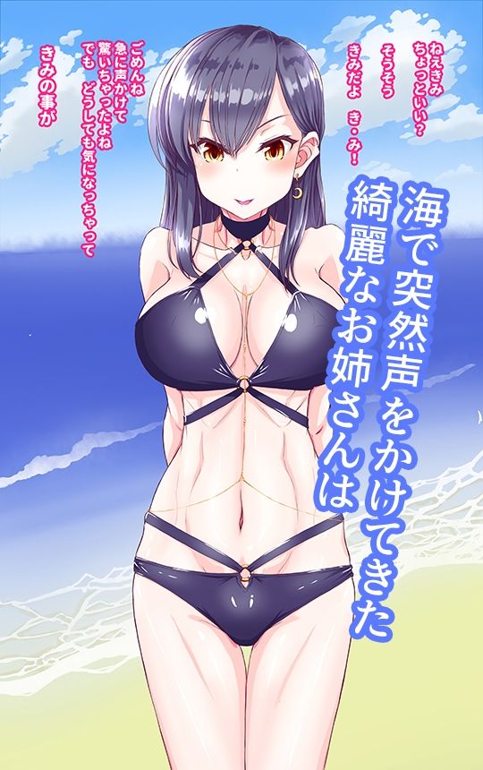 サンプル画像1:Sなお姉さんに逆ナンされる話(あくた〜) [d_212238]