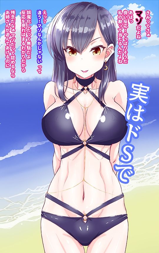 サンプル画像2:Sなお姉さんに逆ナンされる話(あくた〜) [d_212238]