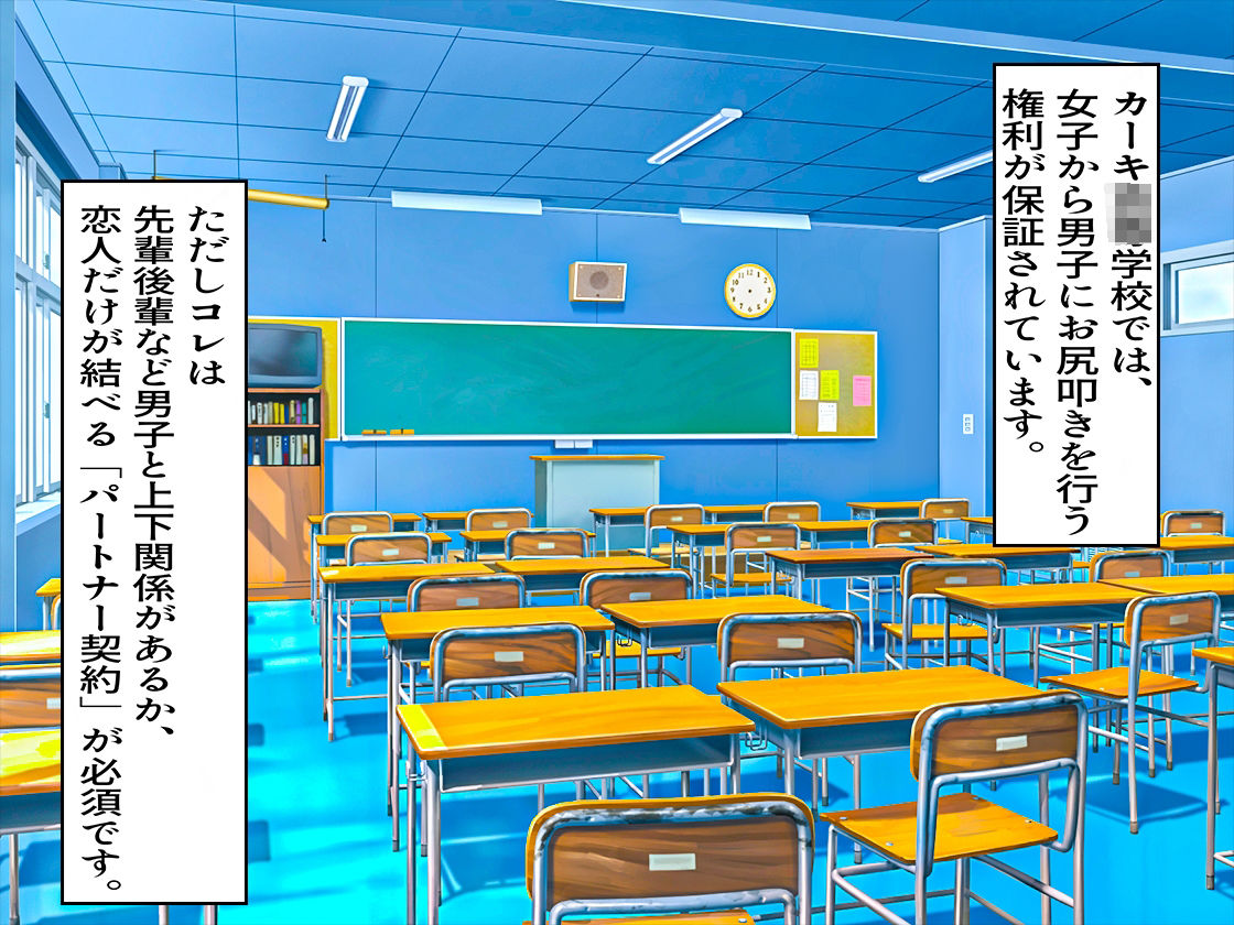 サンプル画像1:お尻叩かれ男子の、1日。(M小説同盟) [d_212243]