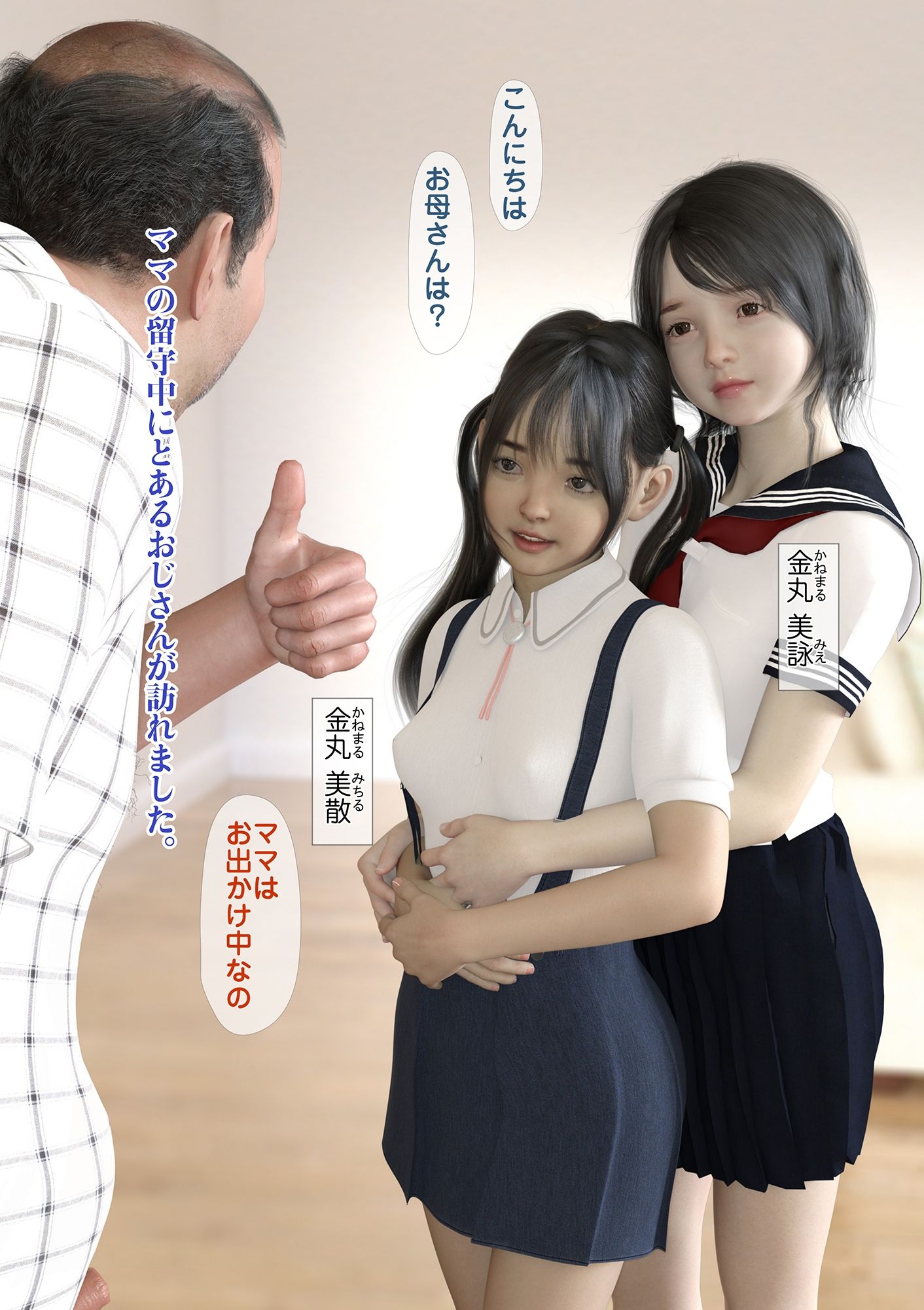 サンプル画像1:みえとみちる(LOTI) [d_212254]