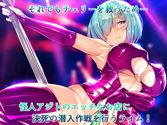 サンプル画像3:聖宝晶華セイントライム 〜連鎖の堕落調教編〜(とりのおいしいところ) [d_212261]