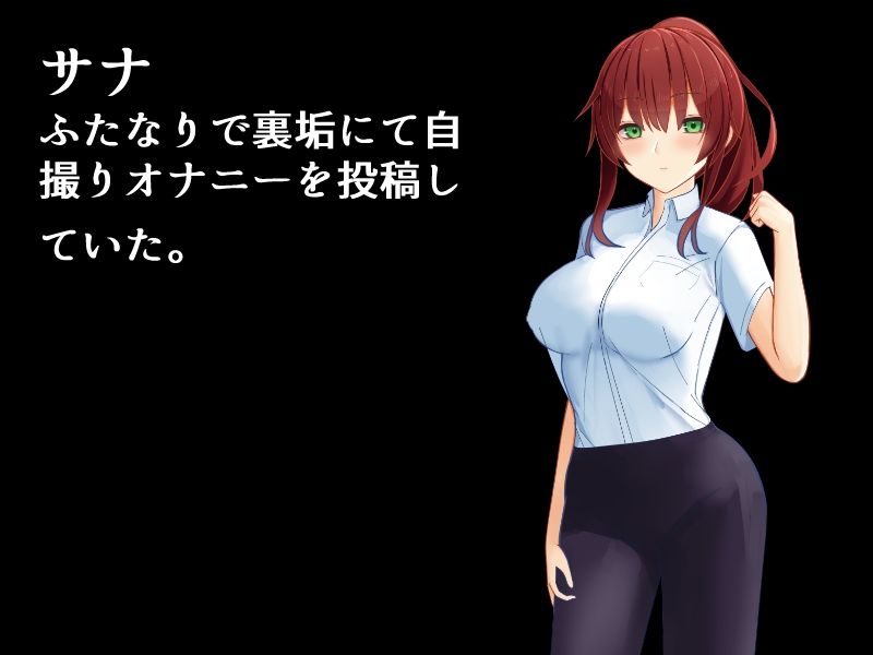 サンプル画像1:裏垢で自撮りしてたら変態J○が家凸してきた(カーネルタイガー) [d_212265]