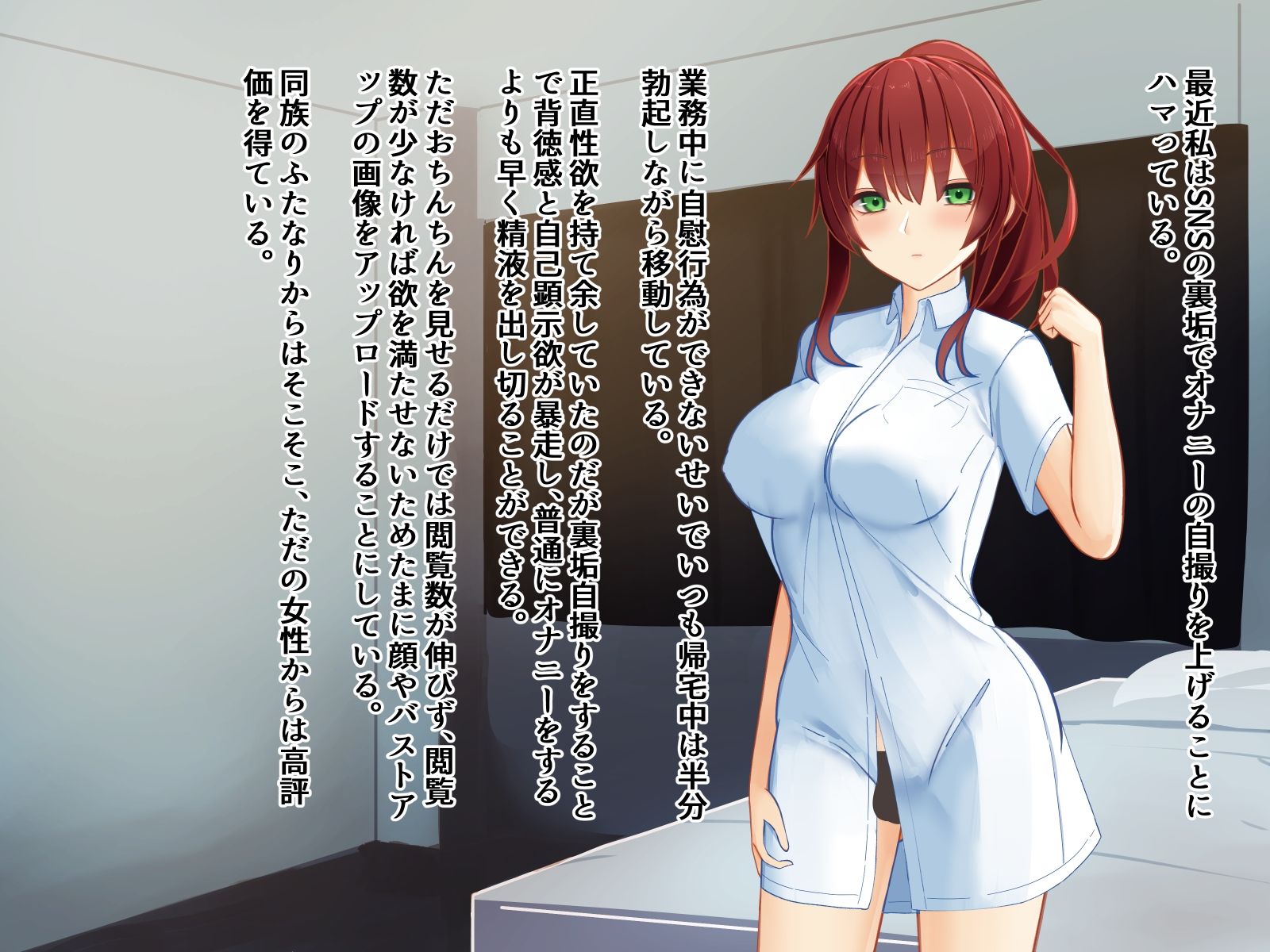 サンプル画像6:裏垢で自撮りしてたら変態J○が家凸してきた(カーネルタイガー) [d_212265]