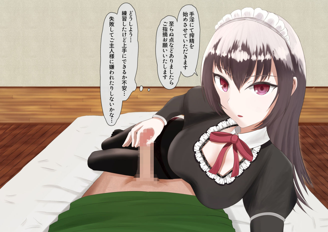 サンプル画像2:【主観】黒スト白メイドに手コキされたい。Chap1(テツガクニート) [d_212311]