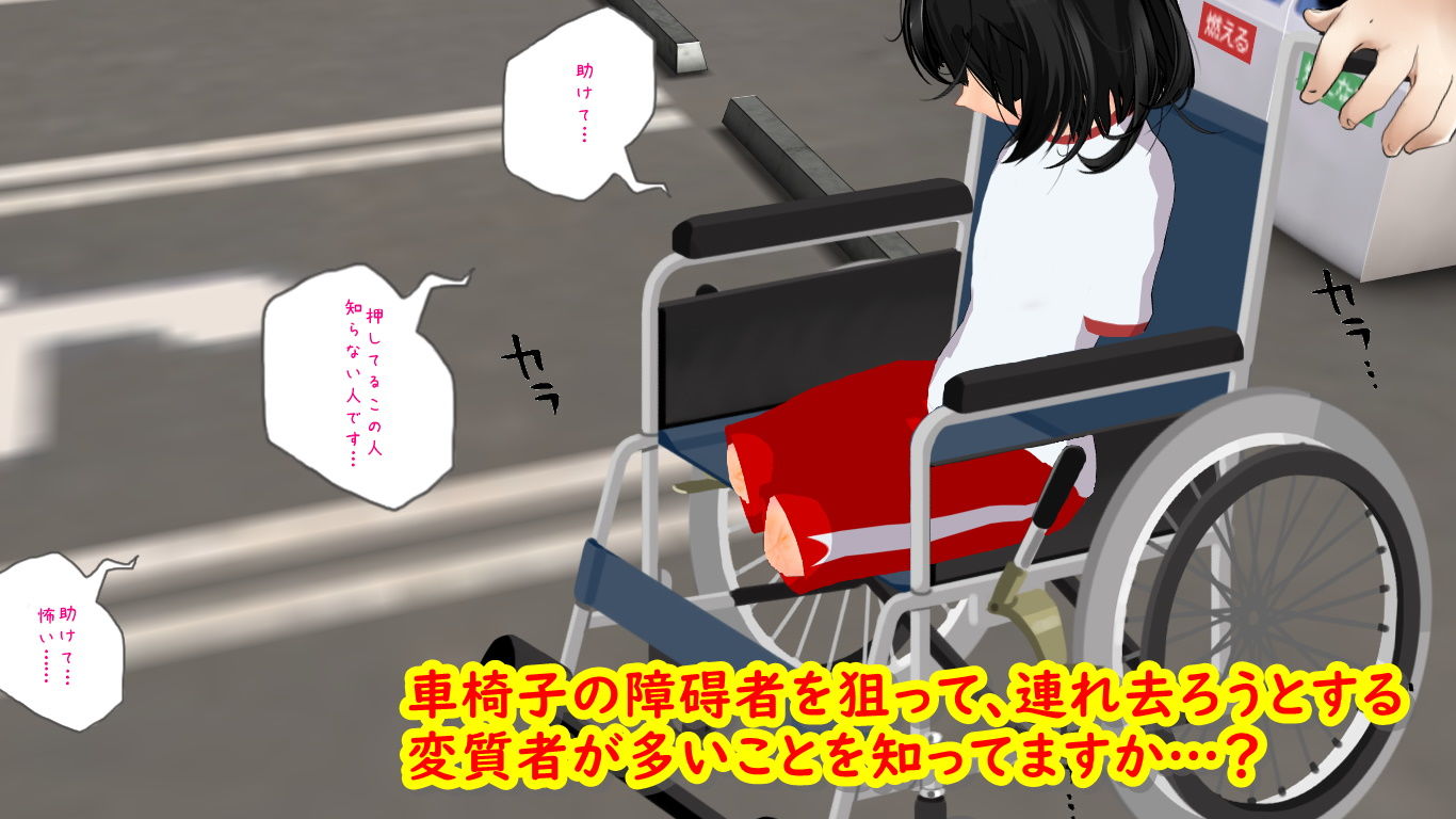 サンプル画像1:【上級者向け】欠損少女はロリコンに拉致られたら手も足も出ない(柴野わんこ) [d_212327]