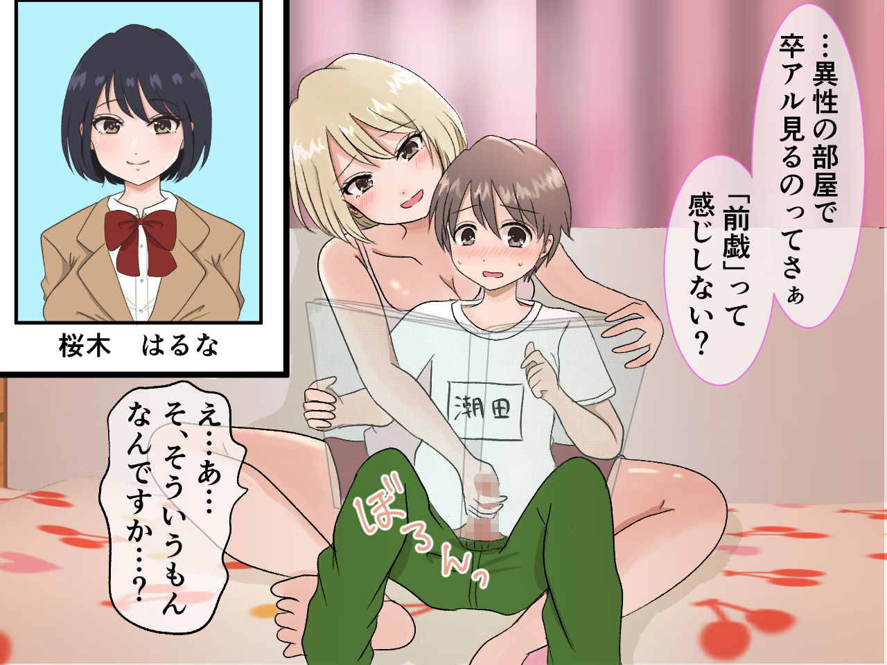 サンプル画像2:ギャルお姉さんと過ごしたHな夏休み(テキサス★ポメラニアン) [d_212361]