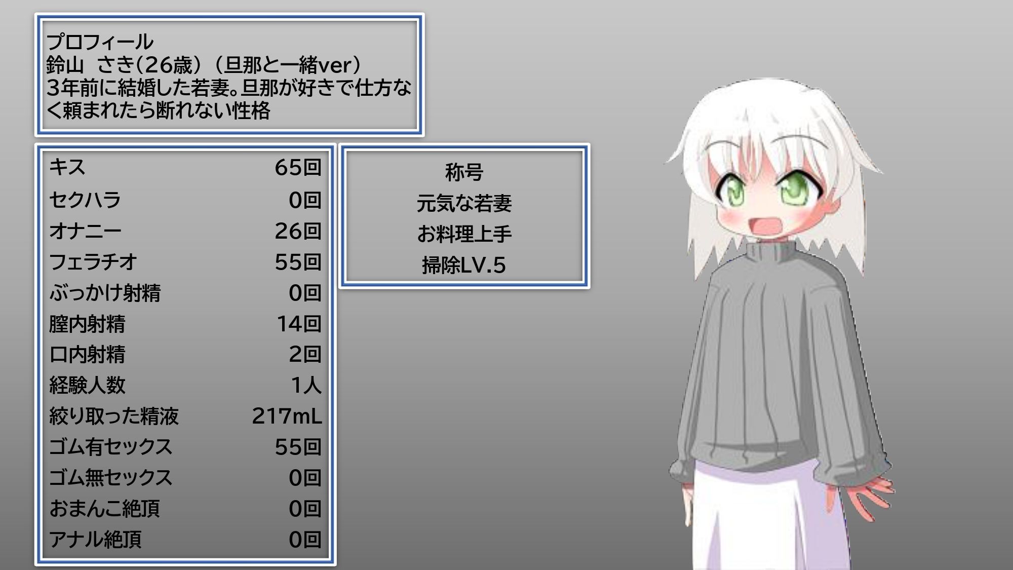 サンプル画像2:エロステータス(初心者) [d_212365]