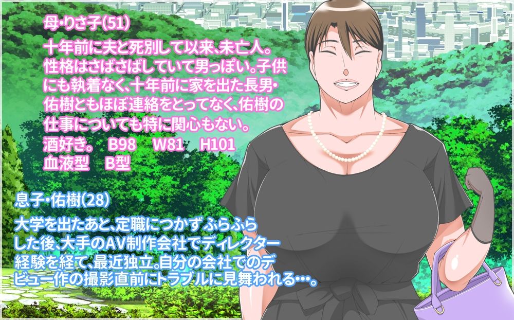 サンプル画像1:法事帰りの母親をAVデビューさせた時の話(morrow) [d_212369]