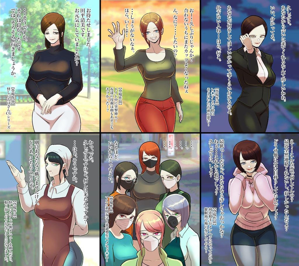 サンプル画像4:サークルちょっとB専！エッチなお姉さん、おばさん大集合CG集！(ちょっとB専) [d_212371]