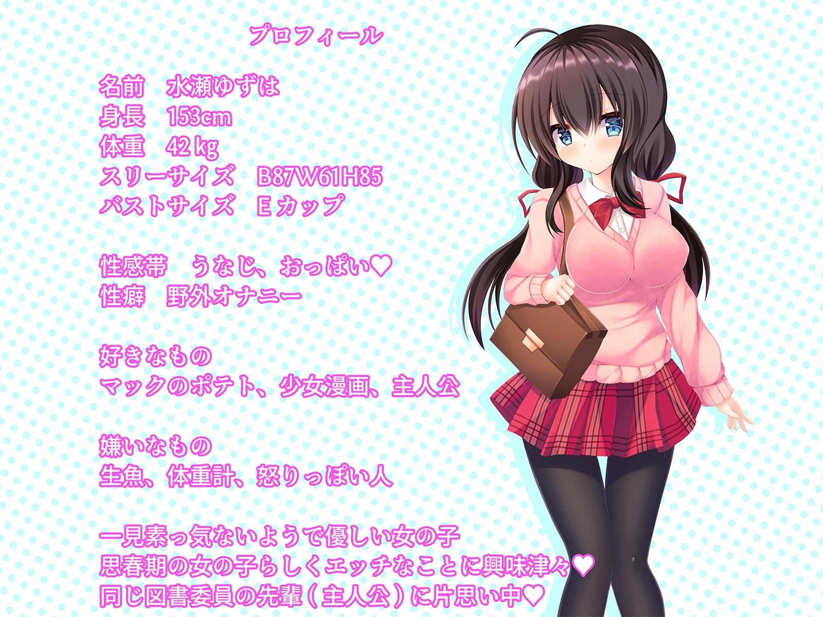 サンプル画像1:オナニー大好きな後輩は好きですか？〜俺のハメまくり放課後Hライフ♪〜(もみじ珈琲) [d_212373]