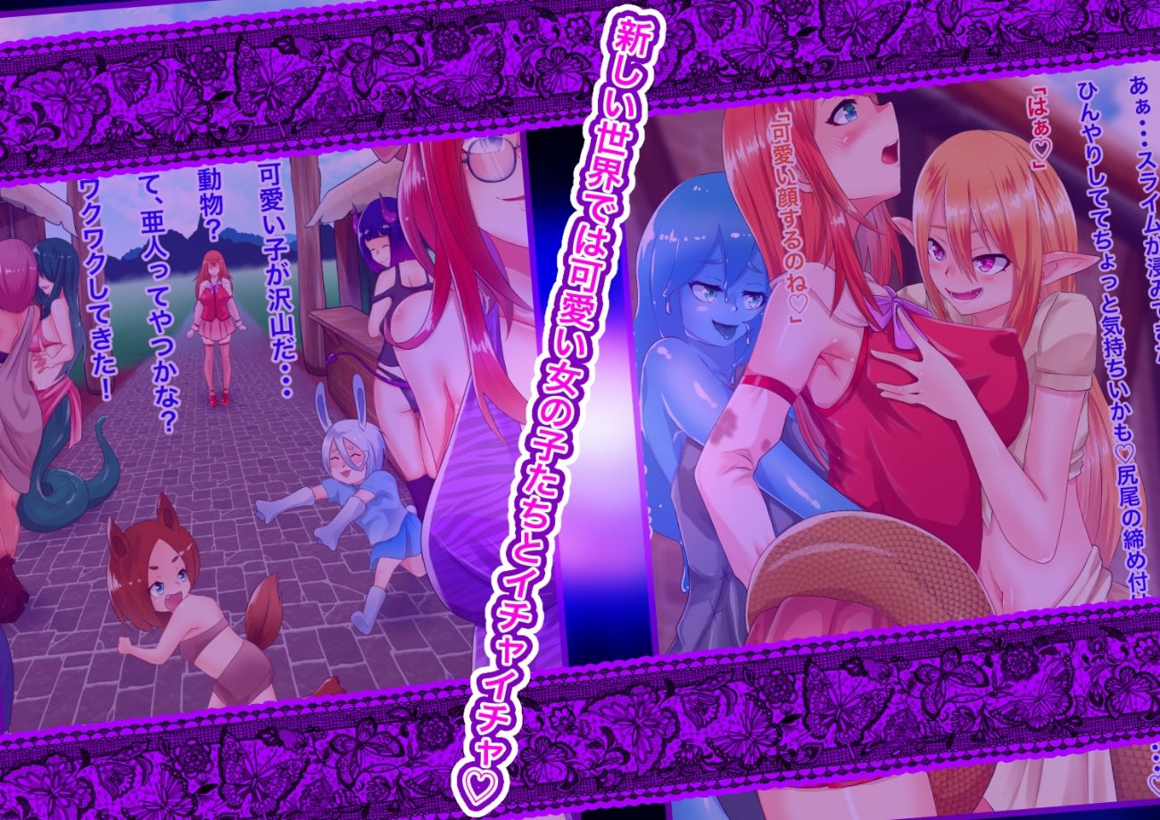 サンプル画像3:女の子に転生して、新世界で女の子たちと(まくら) [d_212391]