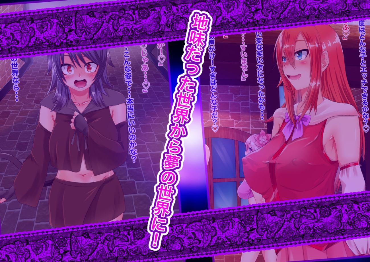 サンプル画像4:女の子に転生して、新世界で女の子たちと(まくら) [d_212391]