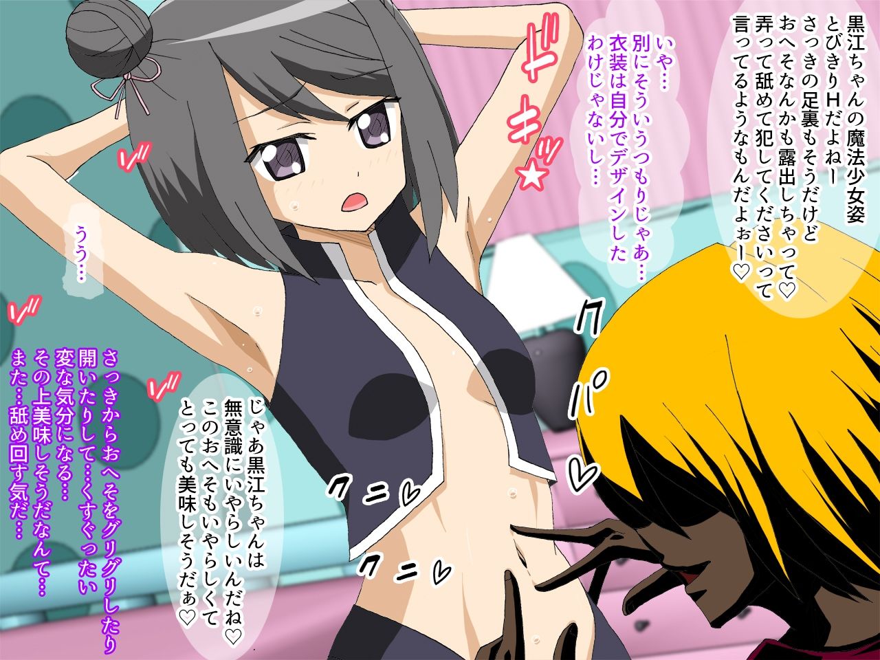 サンプル画像1:援交証明書 黒江援交処女喪失編編(かしこ村) [d_212394]