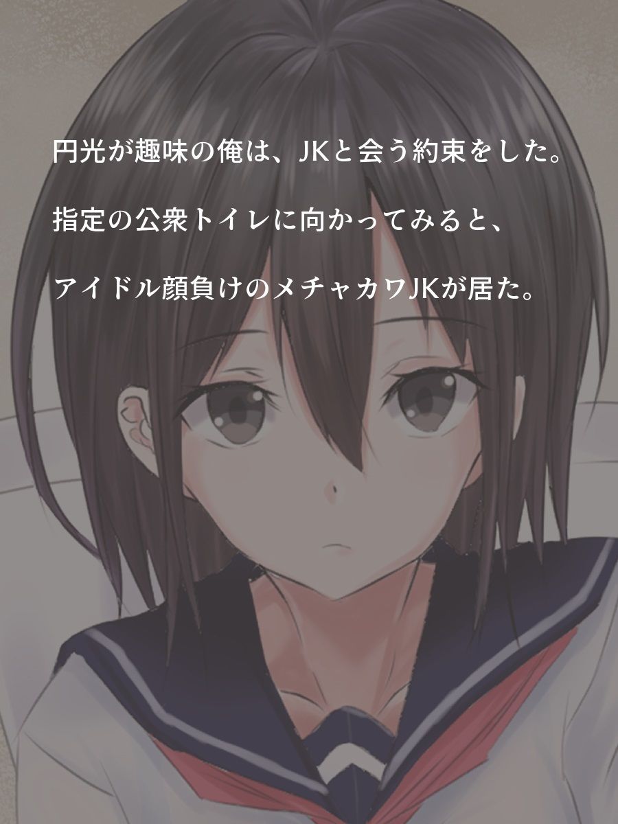 サンプル画像1:不機嫌円光JKあい(femdom) [d_212396]