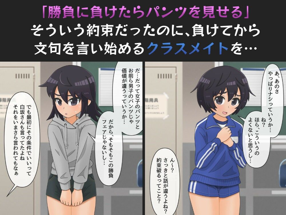 サンプル画像1:クラスメイトパンツ見せ罰ゲーム(リムカンワークス) [d_212407]