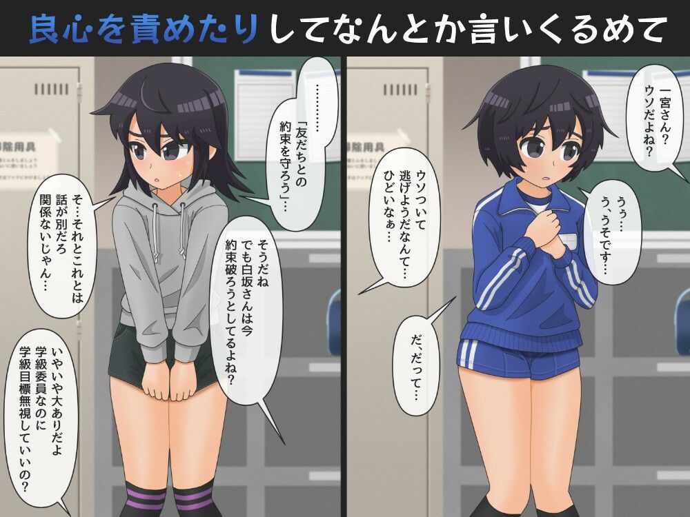 サンプル画像2:クラスメイトパンツ見せ罰ゲーム(リムカンワークス) [d_212407]