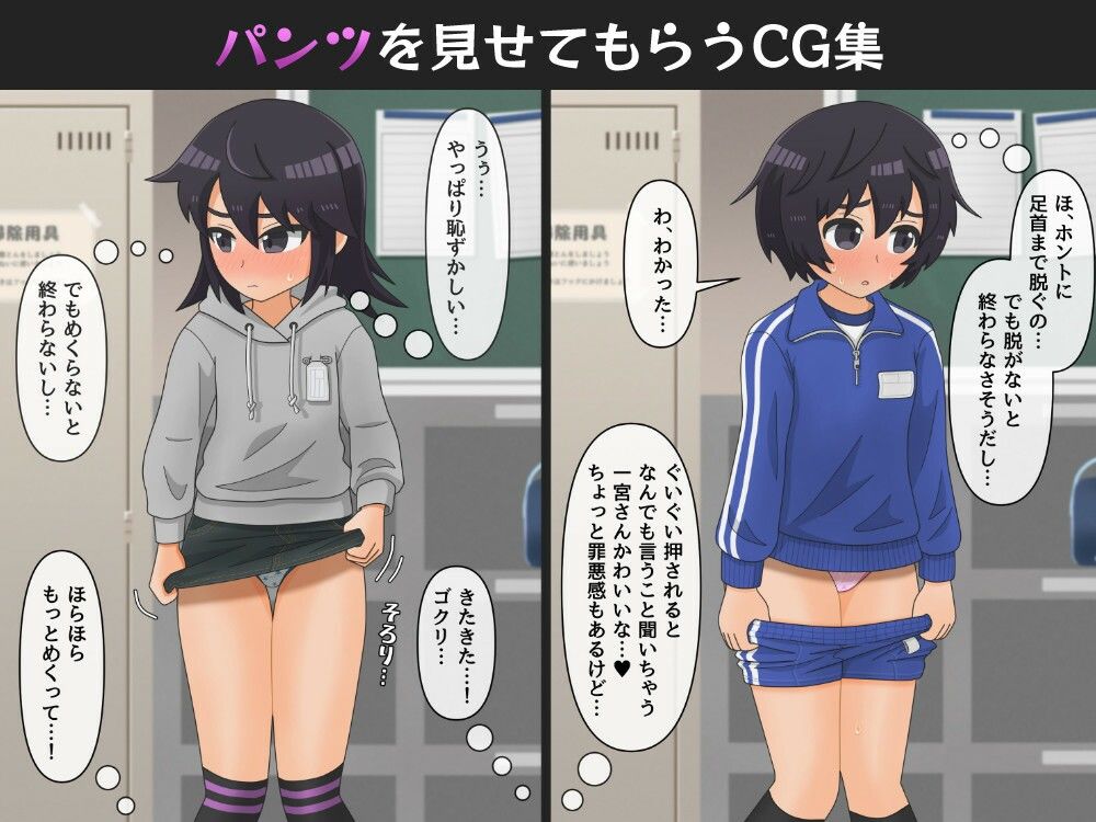 サンプル画像3:クラスメイトパンツ見せ罰ゲーム(リムカンワークス) [d_212407]