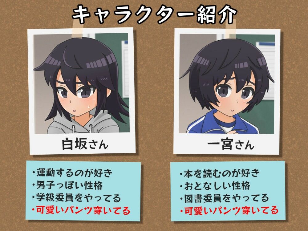 サンプル画像5:クラスメイトパンツ見せ罰ゲーム(リムカンワークス) [d_212407]