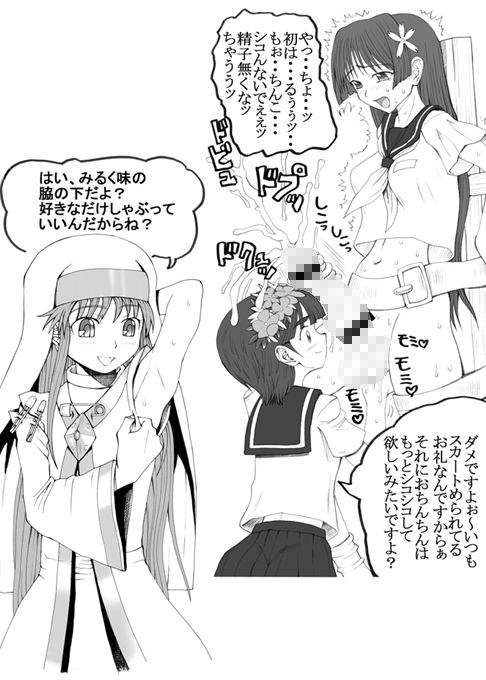 サンプル画像1:黄泉(うなぎの寝床) [d_212435]