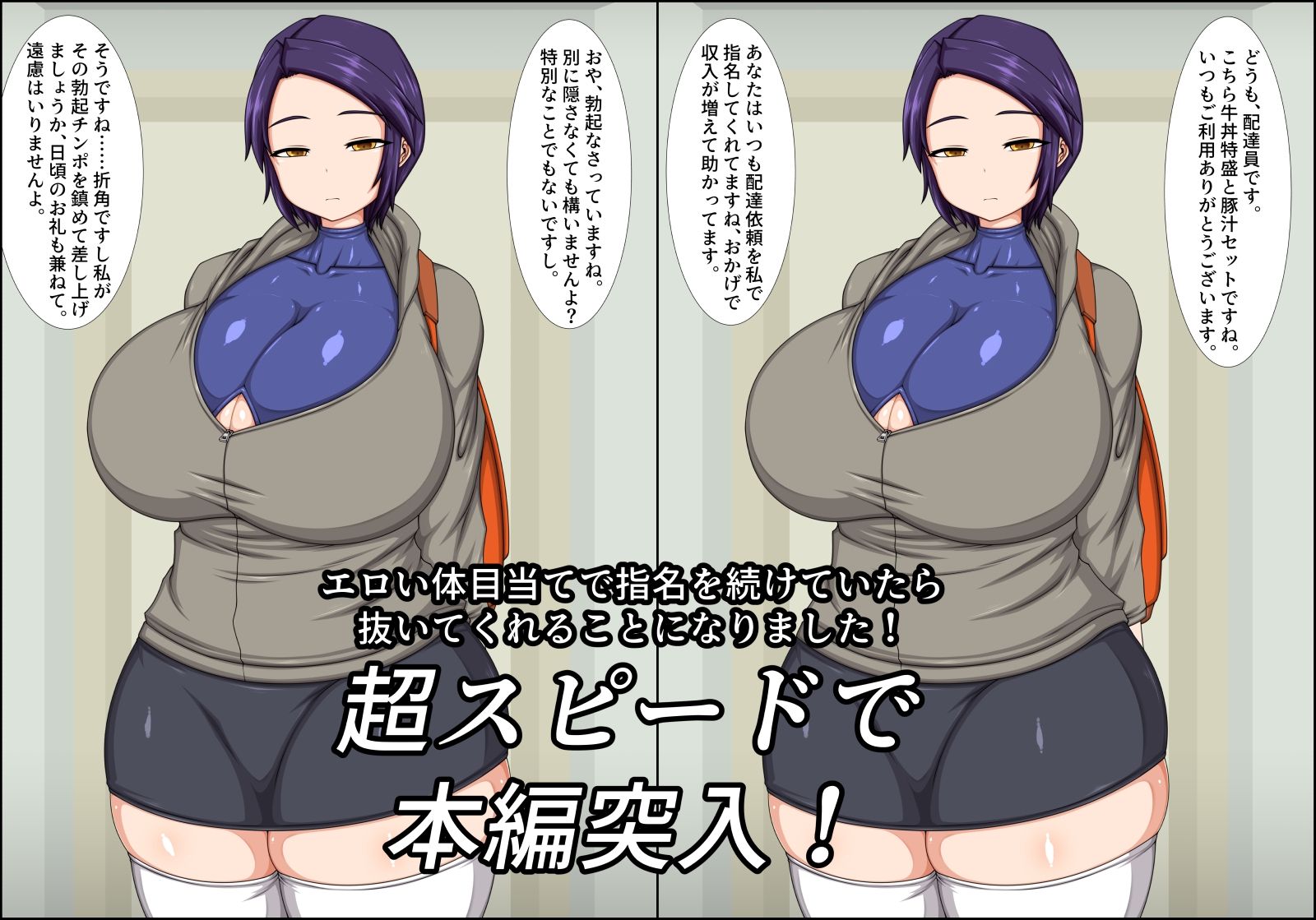 サンプル画像1:配達ついでに抜いてくれ(ハトマメ) [d_212444]