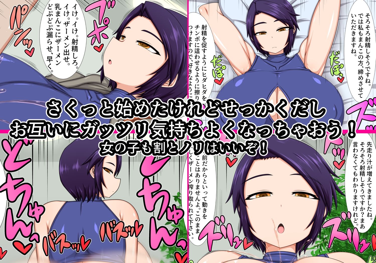 サンプル画像3:配達ついでに抜いてくれ(ハトマメ) [d_212444]