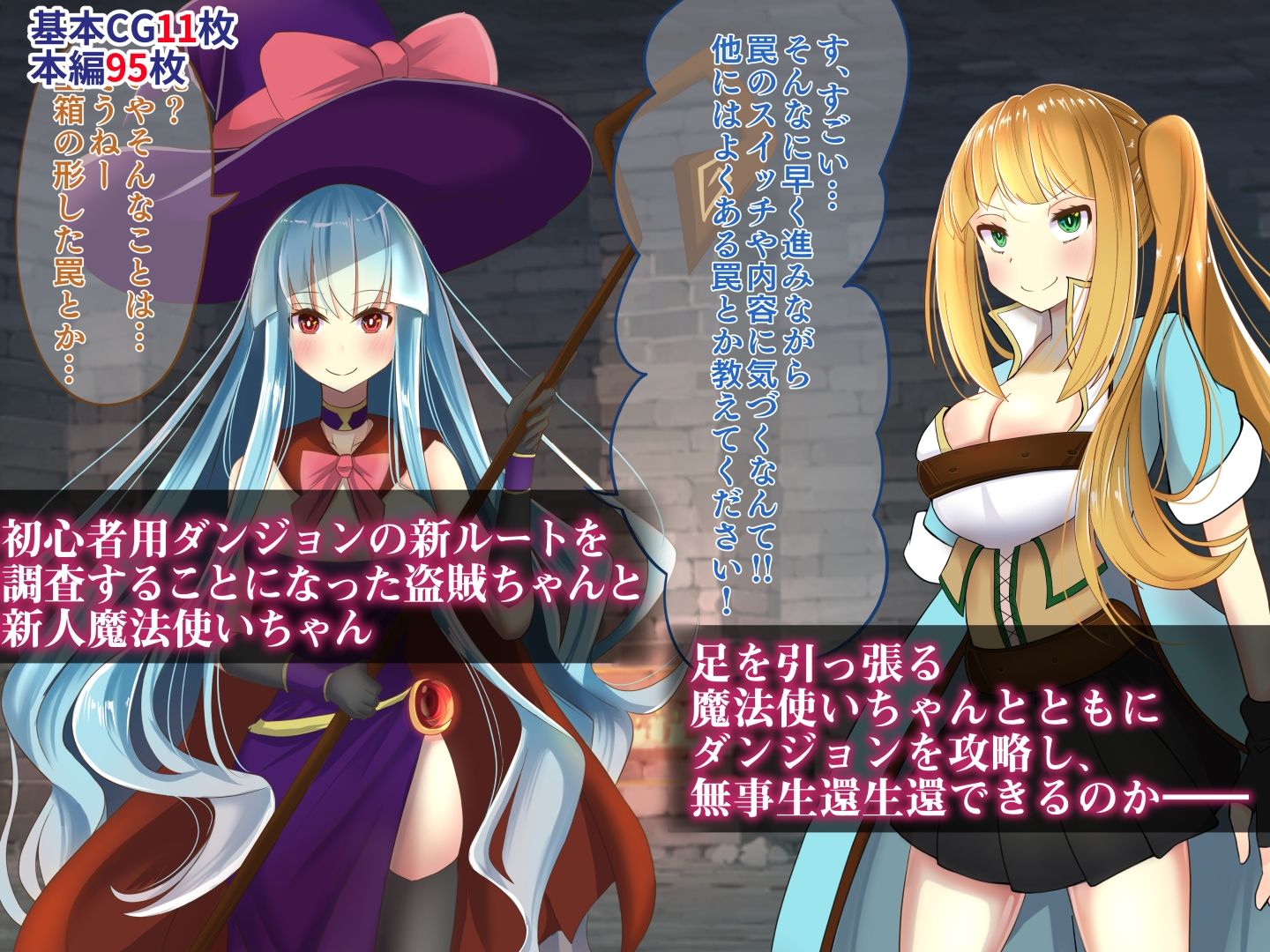 サンプル画像1:未開ダンジョンに挑んだ新人魔法使いとベテラン盗賊がトラップやボスの攻撃で全滅し状態変化エンドしちゃう話(hardening) [d_212446]