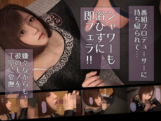 サンプル画像2:実録！淫乱女子アナ「N」暴かれた闇の恥辱行為(秘密工房) [d_212459]