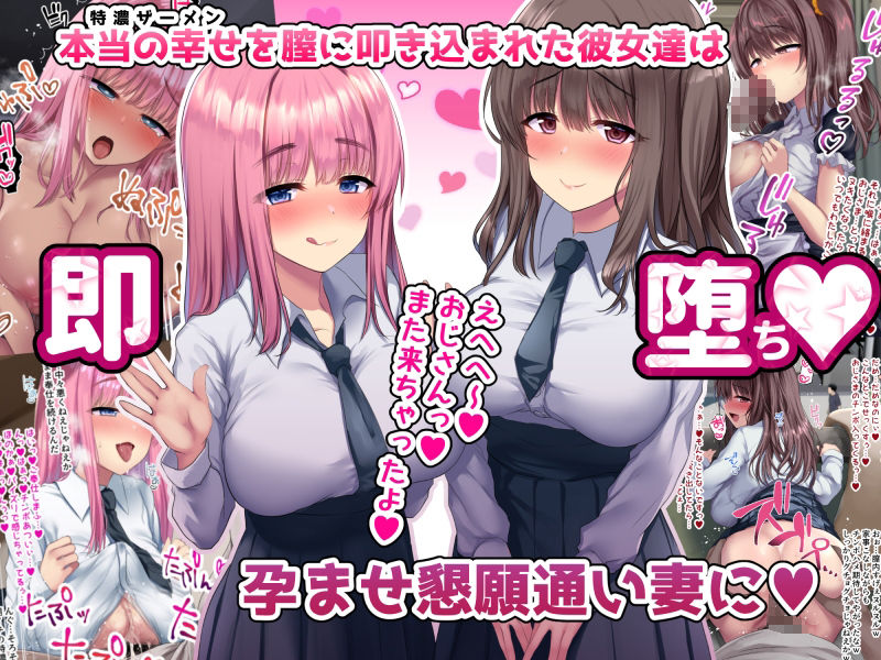 サンプル画像3:しあわせ少女姦〜我が家に舞い降りた宗教勧誘の巨乳JKは俺を救済するオナホ天使〜(スパイシーラブスヘブン) [d_212465]