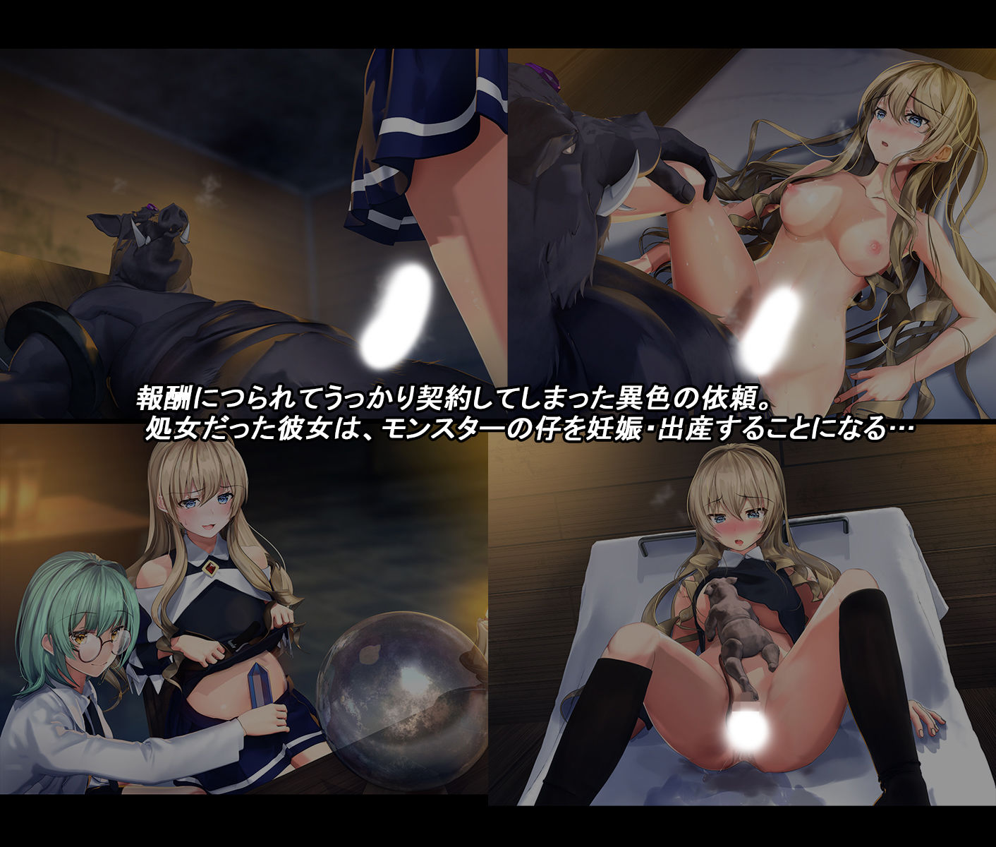 サンプル画像5:私、お金のためにモンスターの仔を出産します。(雅灯しょこら) [d_212473]