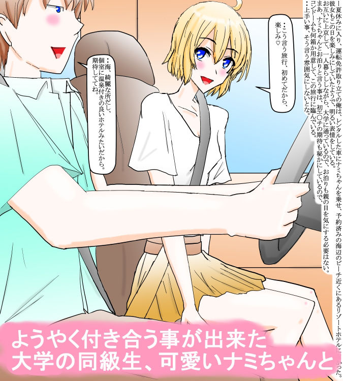 サンプル画像1:大学生の彼女とリゾート旅に行きます！(スタジオめいるー) [d_212524]