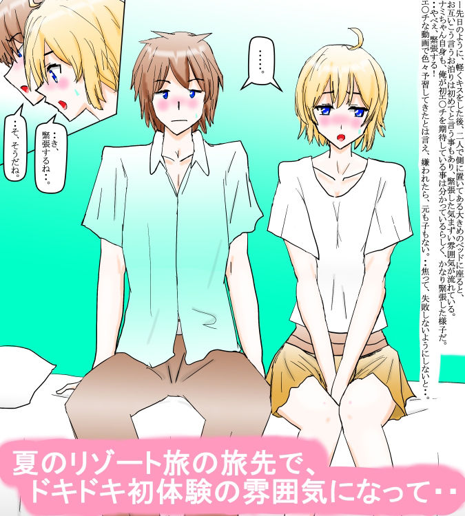 サンプル画像2:大学生の彼女とリゾート旅に行きます！(スタジオめいるー) [d_212524]