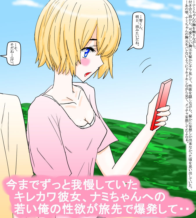 サンプル画像4:大学生の彼女とリゾート旅に行きます！(スタジオめいるー) [d_212524]