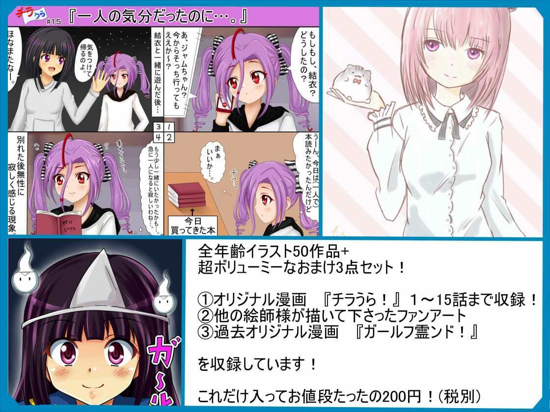 サンプル画像2:【全コレ2】 全年齢イラスト50（コレ）クション＋a(シグ子（黒羽）) [d_212548]