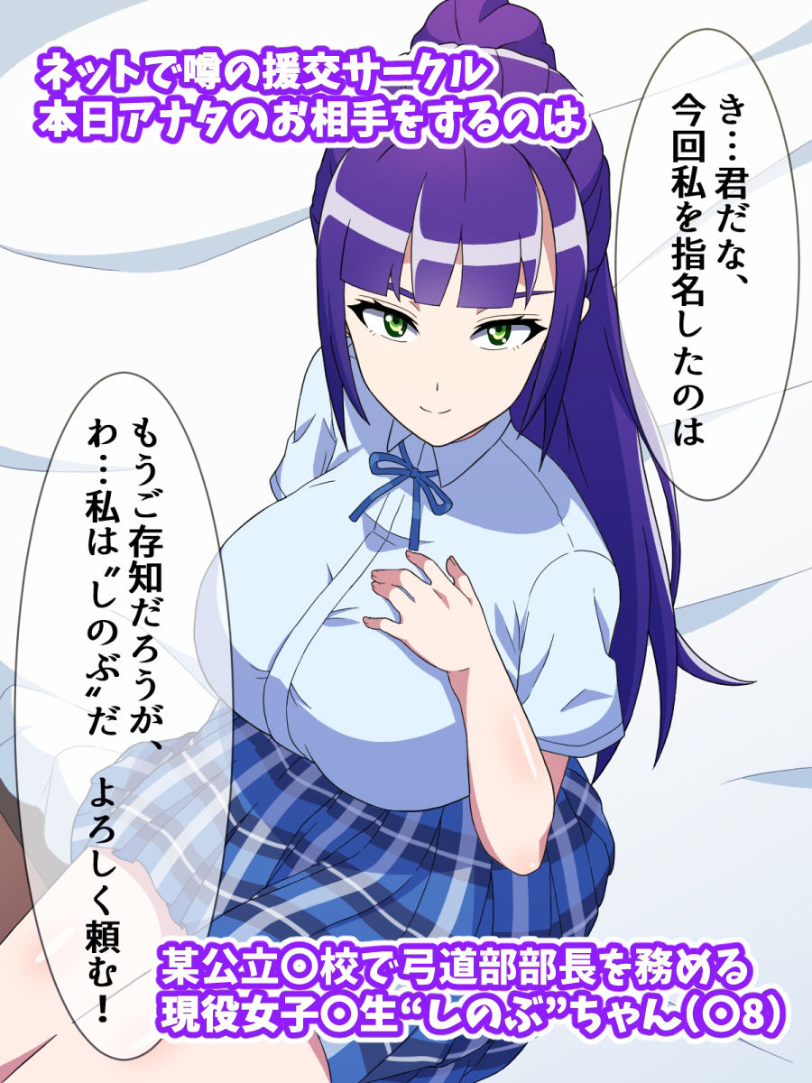 サンプル画像1:噂の援交サークル所属の残念お姉さん系JKと主観エッチ(はにーとらっぷ) [d_212576]