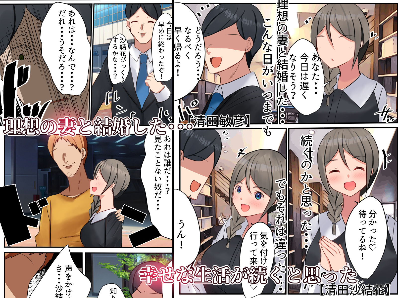 サンプル画像1:主婦援交 清楚な妻が夫に内緒で見知らぬ男にカラダを売り寝取られ犯●れる話(Nanaci) [d_212582]