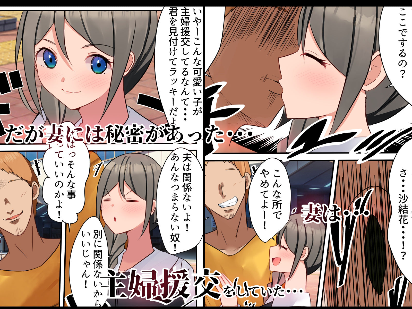 サンプル画像2:主婦援交 清楚な妻が夫に内緒で見知らぬ男にカラダを売り寝取られ犯●れる話(Nanaci) [d_212582]