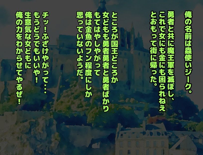 サンプル画像3:異世界の女が色んな蟲に汚されるCG集(ピノチカ) [d_212586]