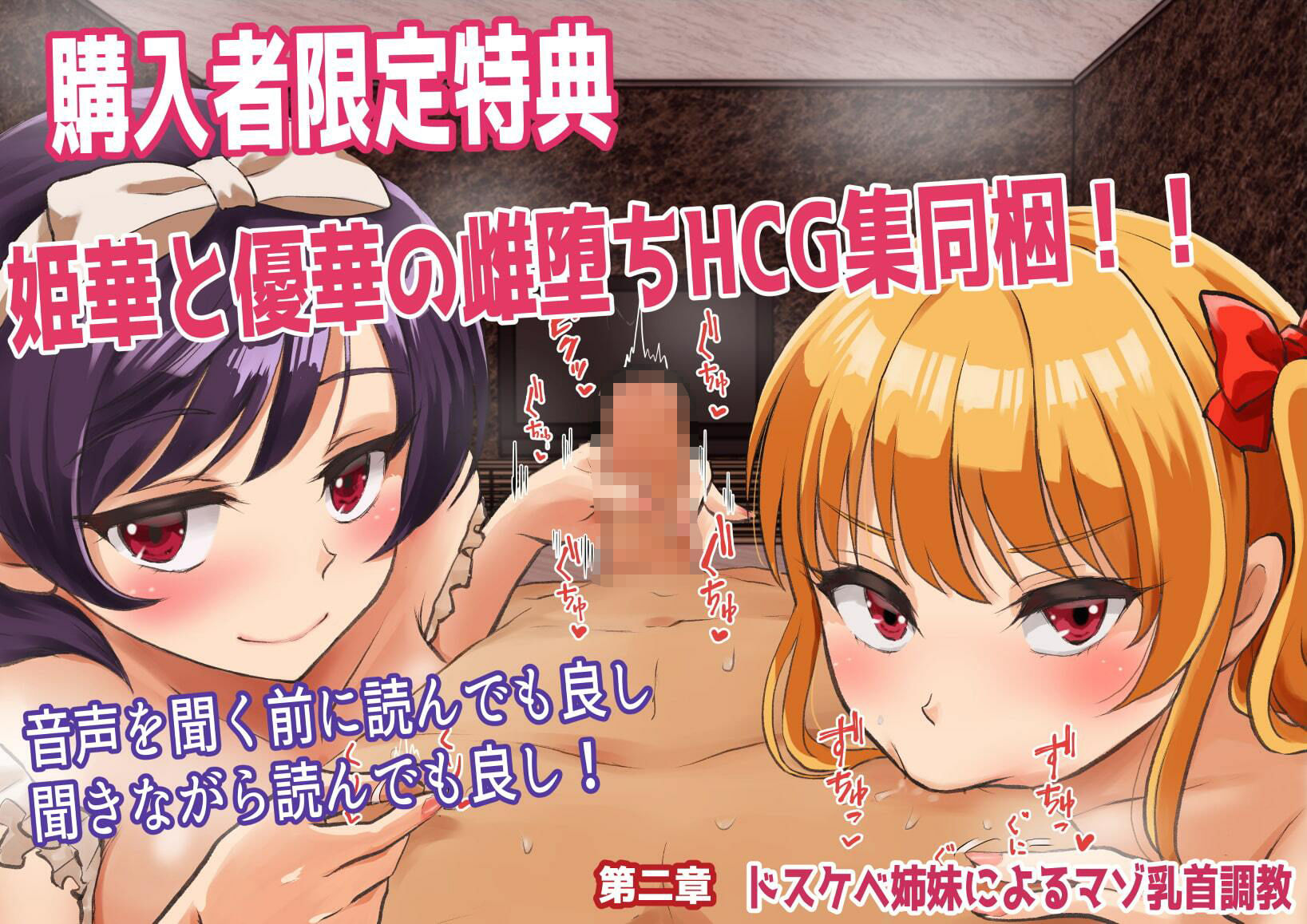 サンプル画像4:生意気メス○キ姉妹に無様にメス堕ちさせられて、専属玩具として搾精され続けるっ！！(ラムネ屋) [d_212599]