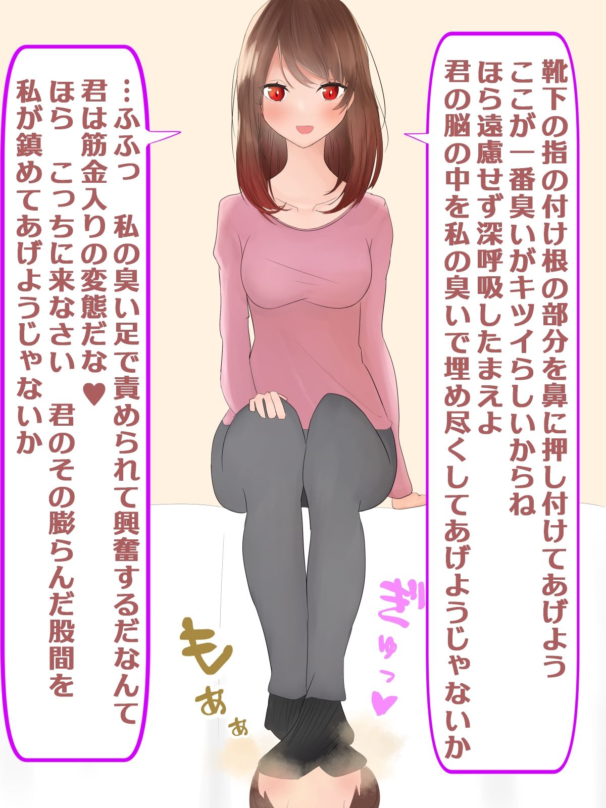 サンプル画像1:仲の良いお姉さんに臭いを嗅がせてもらう話(罠カイロ) [d_212619]