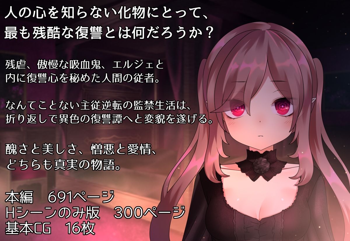 サンプル画像1:人間牧場で育った血畜はご主人様に復讐する。(ナサニエル帝国) [d_212620]