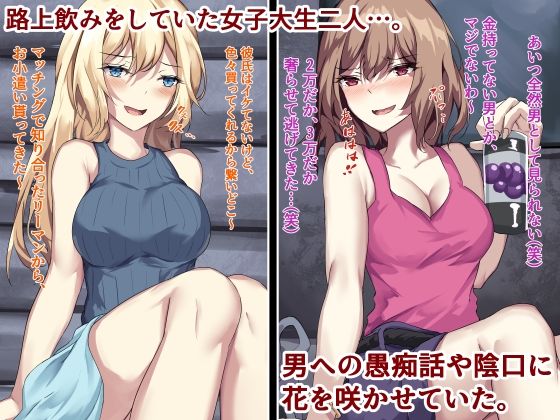サンプル画像1:男をカモってた女子大生が、レ●プされ妊娠する話(殿様ペンギン) [d_212659]