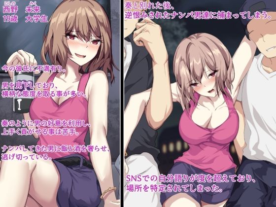 サンプル画像5:男をカモってた女子大生が、レ●プされ妊娠する話(殿様ペンギン) [d_212659]